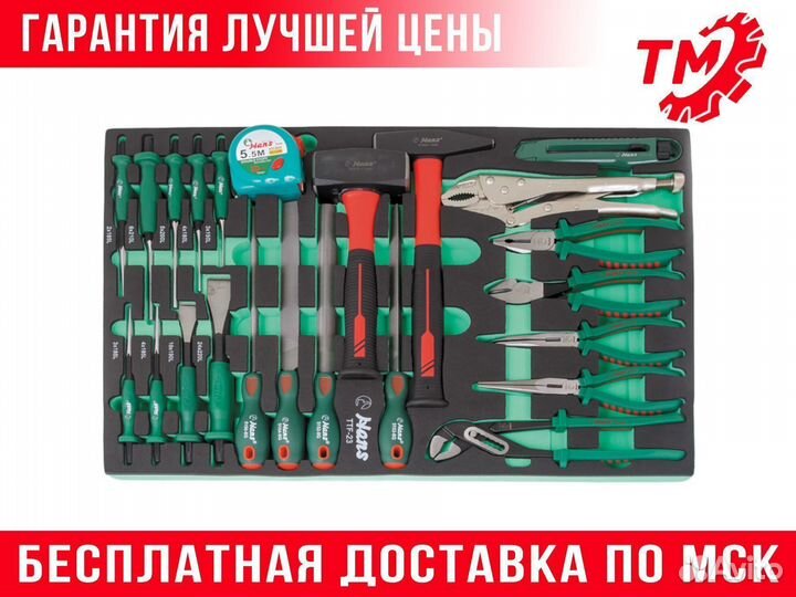 TTF-23 Набор слесарного инструмента Hans