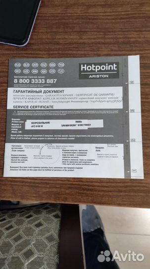 Морозильная камера Hotpoint-Ariston HFZ 6150 W