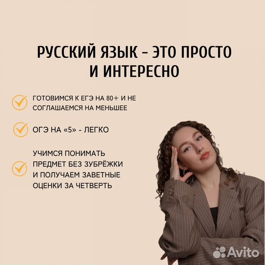 Репетитор по русскому языку и литературе