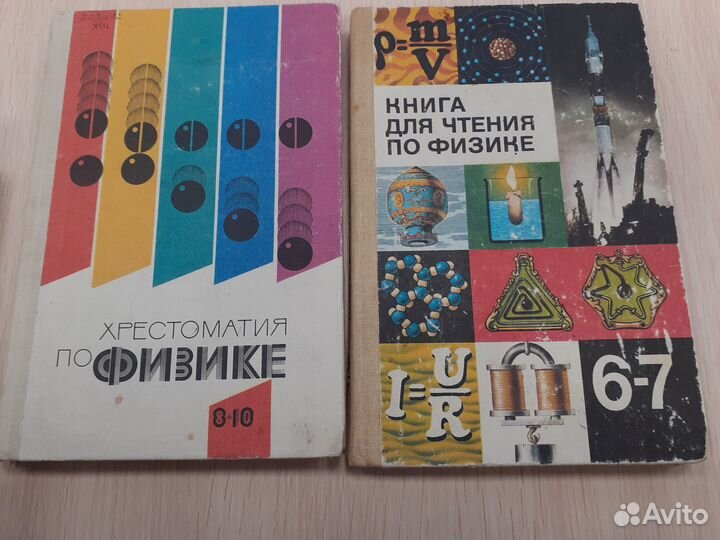 Учебники СССР: биология Латюшин Пасечник физика