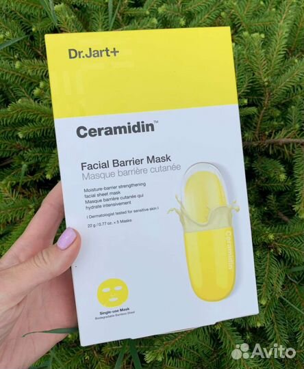 Dr Jart Ceramidin Facial Mask (упаковка 5 шт)