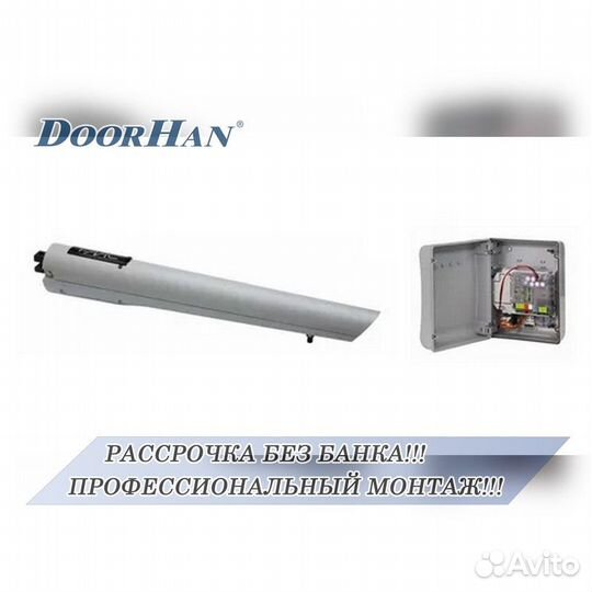 Автоматика для ворот от Doorhan,alutech, Nice