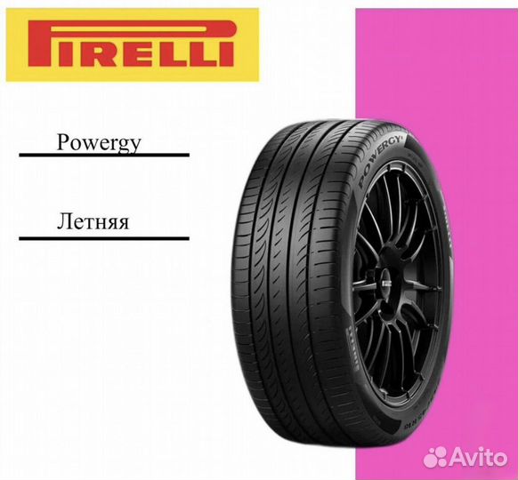 Pirelli Powergy 225/50 R18 98