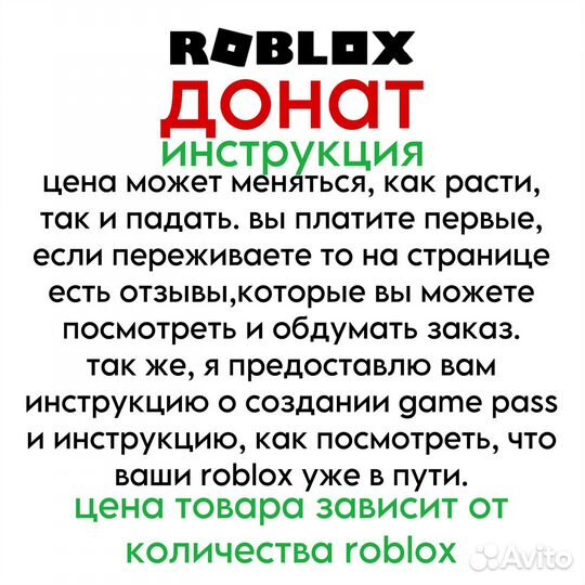 Roblox подарочные карты