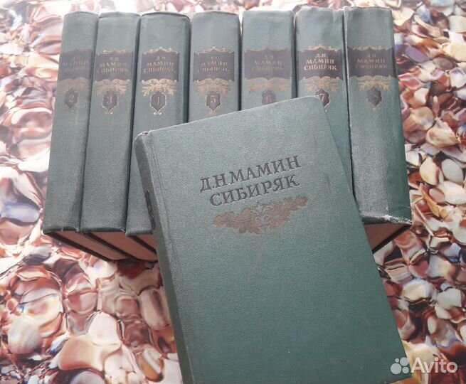 Д. Н. Мамин-Сибиряк в 8 томах