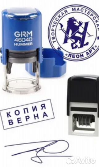 Печати и штампы