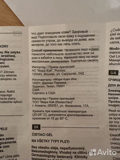 Гель очищающий для всех типов кожи