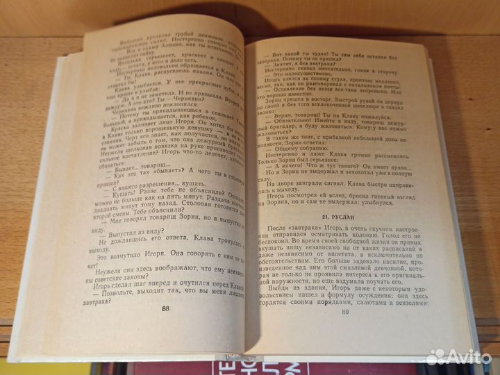 А. С. Макаренко Флаги на башнях 1981