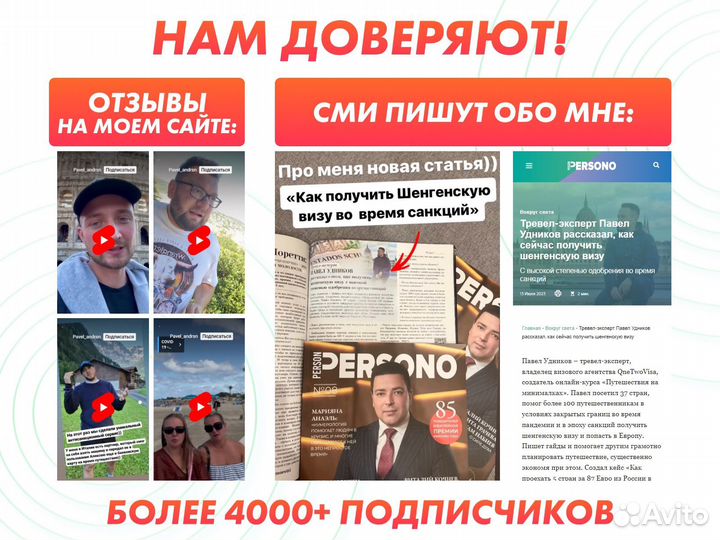 Шенгенская виза в Италию от 1 года