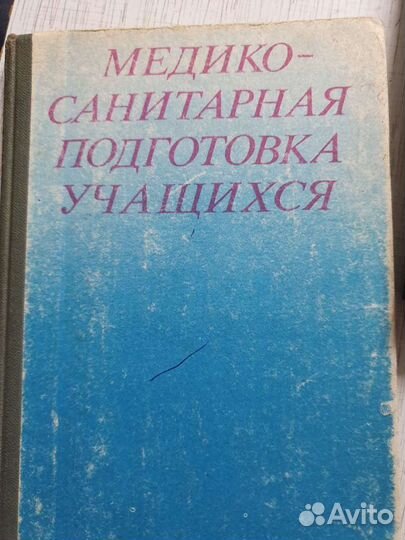 Книги справочники