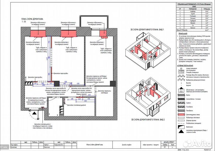 Чертежи для дизайн-проектов. Рабочка в revit