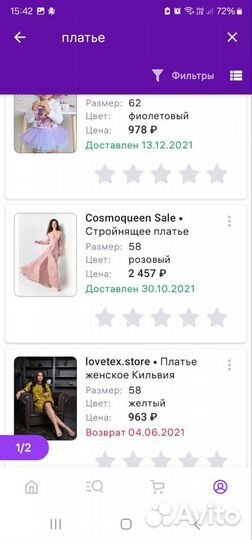 Платье большого размера