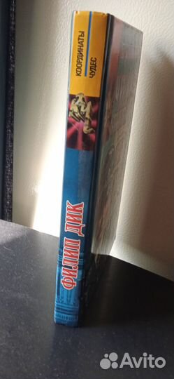 Человек в высоком замке