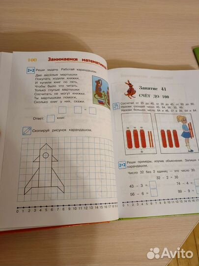 Ломоносовская школа годовой курс 6-7лет