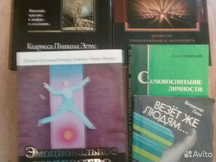 Книги по эзотерики и психологии,гипноз