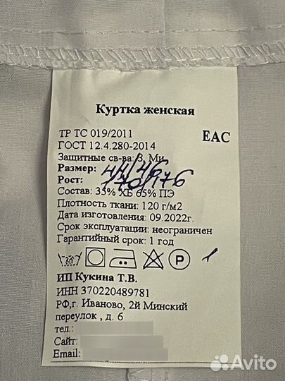 Медицинский костюм женский