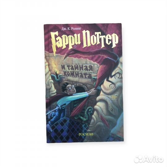 Комплект из 7книг о Гарри Поттере Росмэн