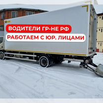 Грузоперевозки гидроборт/гидролифт, Красково