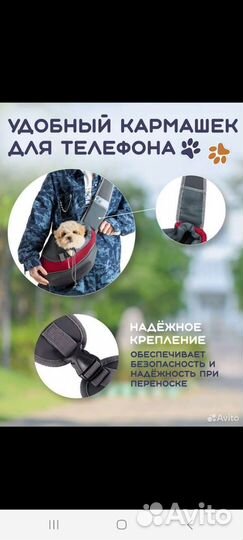 Сумка-переноска(слинг) для животных