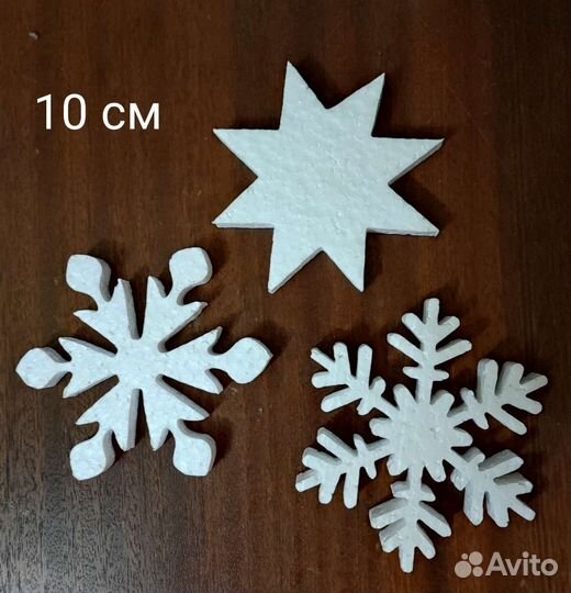 Снежинки и фигуры из пенопласта