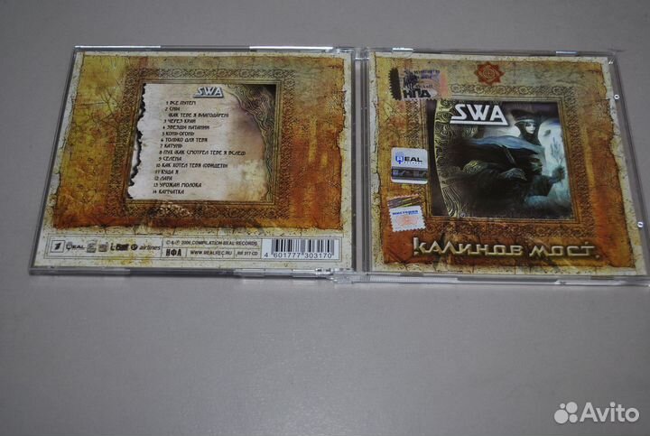 Компакт-диски CD российские исполнители