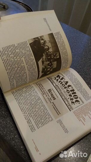 Советская прокуратура. Страницы истории