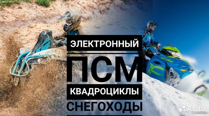 Оформление эпсм под ключ, утиль сбор