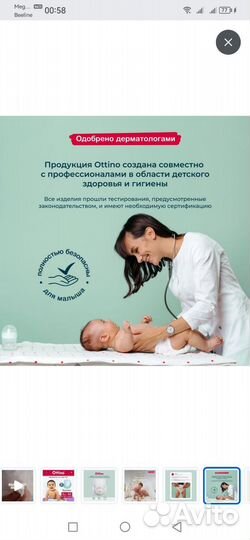 Трусики- подгузники Ottino