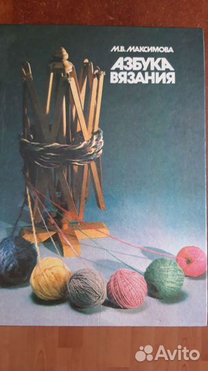 Книга по вязанию