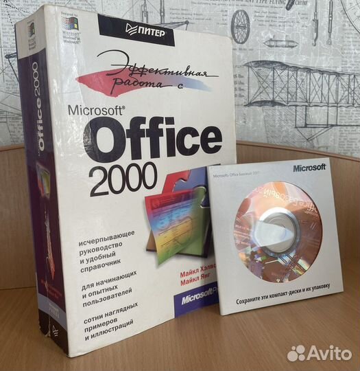 Книга Microsoft Office и Windows Софт