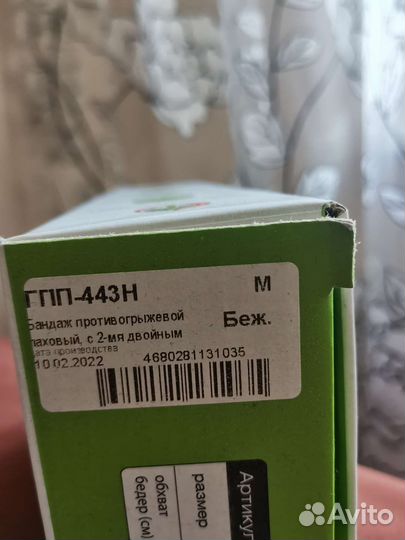 Бандаж грыжевой паховый