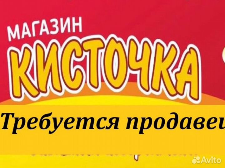 Продавец-кассир