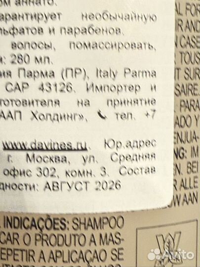 Davines oi шампунь