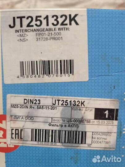 Фильтр в АКПП Мазда мпв