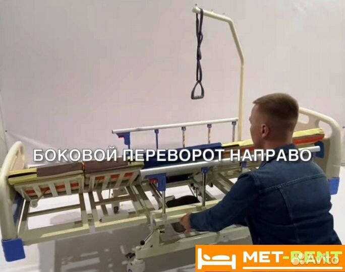 Кровать для лежачих больных мет с рычагами-ручками