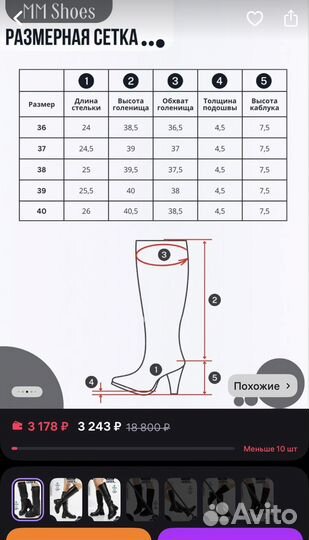 Сапоги трубы гетры 39