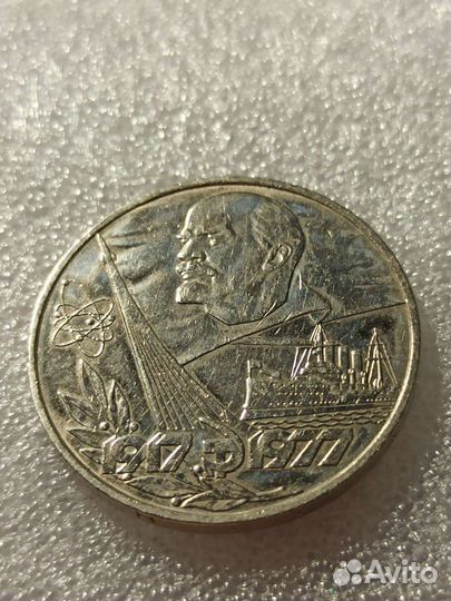 Монета СССР