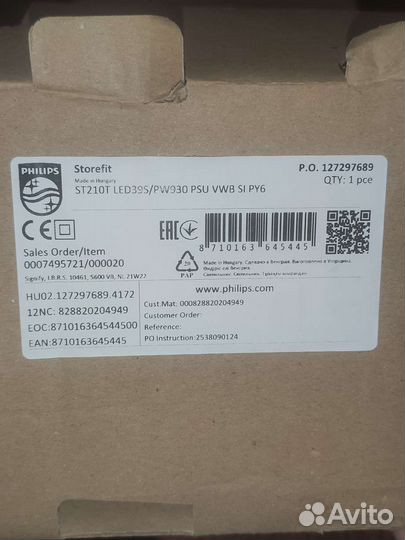 Светодиодный светильник трековый LED