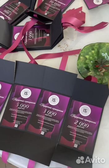 Подарочный сертификат