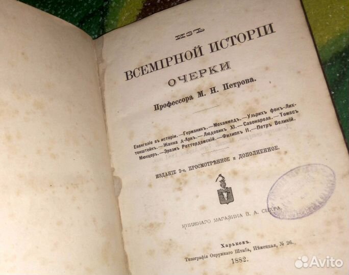 Редкая книга 