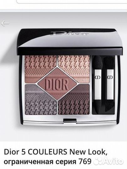 Тени для век dior