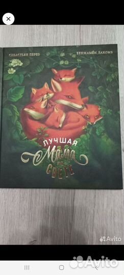 Детские вещи: книга и сандалии