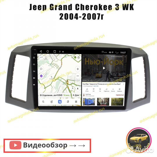 Магнитола Jeep Grand Cherokee 3 WK 04-07г Android