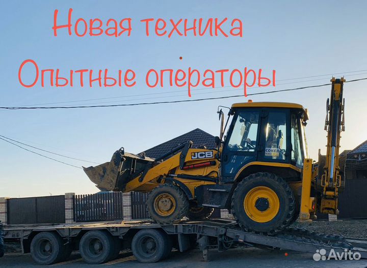 Аренда эксковатора погрузчика jcb с гидромолотом