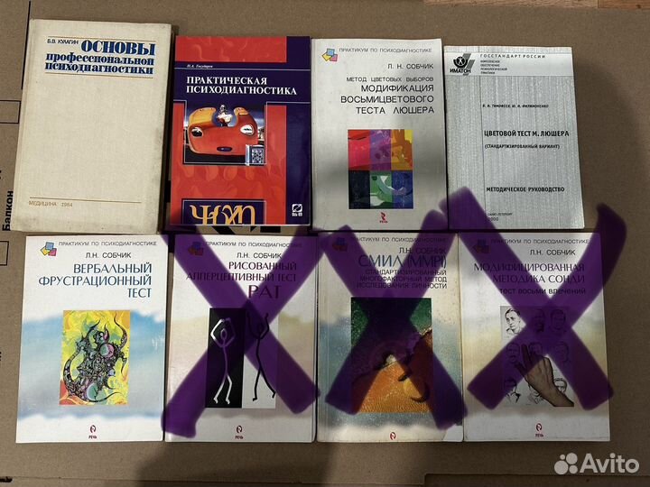 Книги по психологии и психиатрии