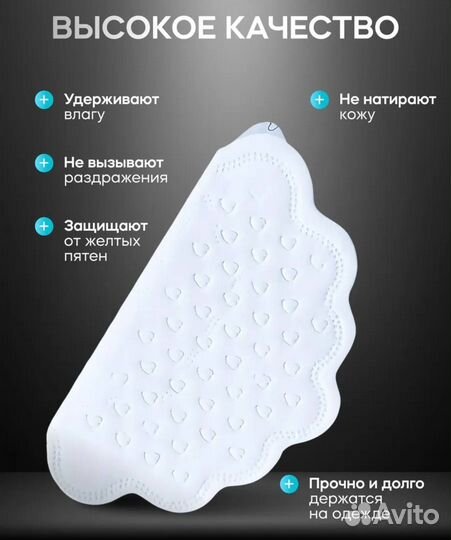 Вкладыши от пота