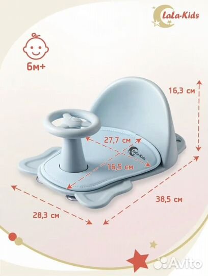 Сиденье для купания LaLa-Kids