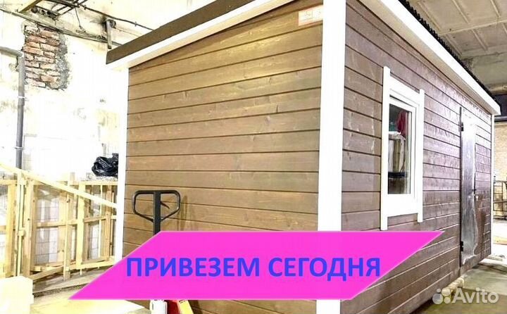 Бытовка для проживания В наличии Без предоплаты