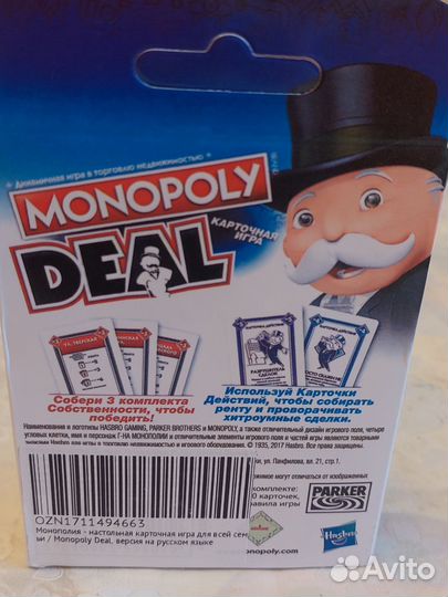 Игра монополия