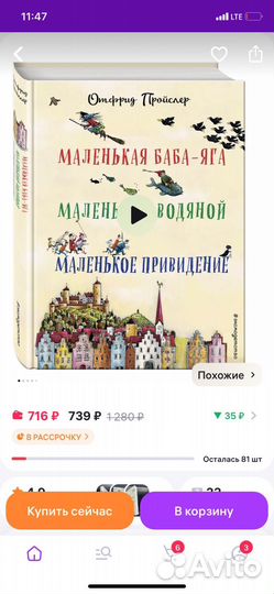 Книга маленькая баба-Яга